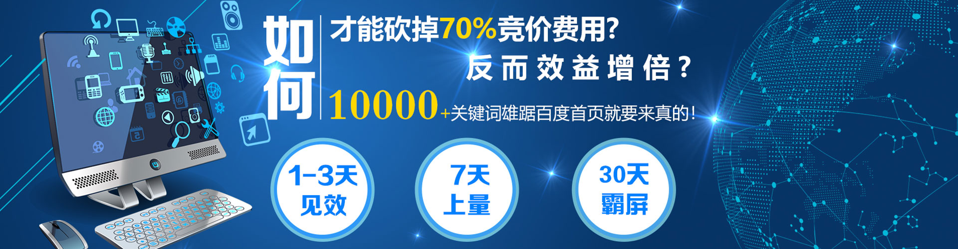 拜城sem推广